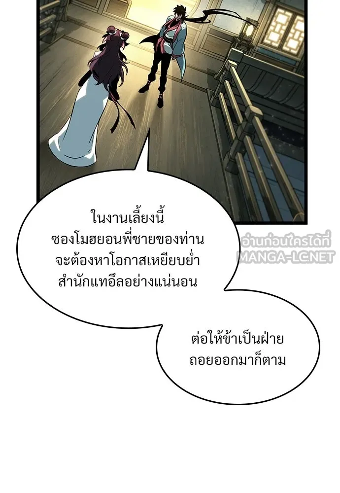 จอมยุทธ์ผู้จำได้ทุกสรรพสิ่ง ตอนที่ 8 รูปที่ 30
