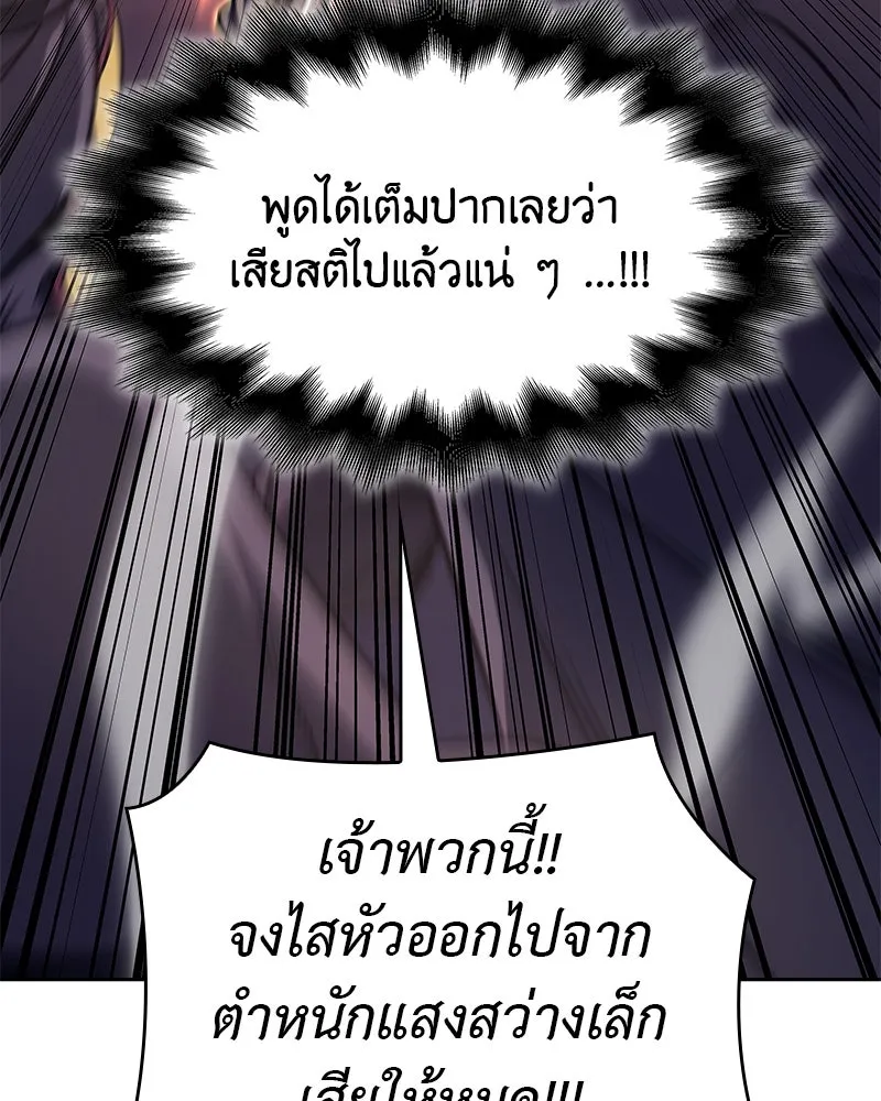 เกิดอีกทีเป็นว่าที่ประมุขลัทธิมาร ตอนที่ 89 รูปที่ 139