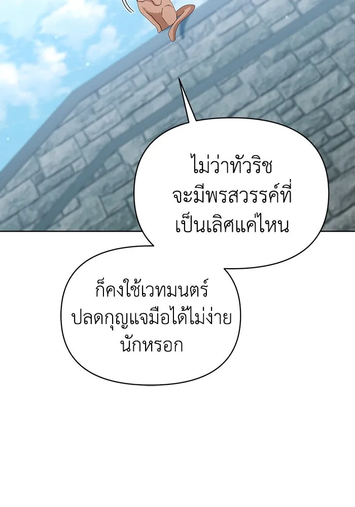 ชีวิตใหม่ในตระกูลมือสังหาร ตอนที่ 53 รูปที่ 112