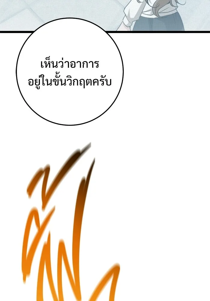 ราชินีนักบู๊ ตอนที่ 87 รูปที่ 8