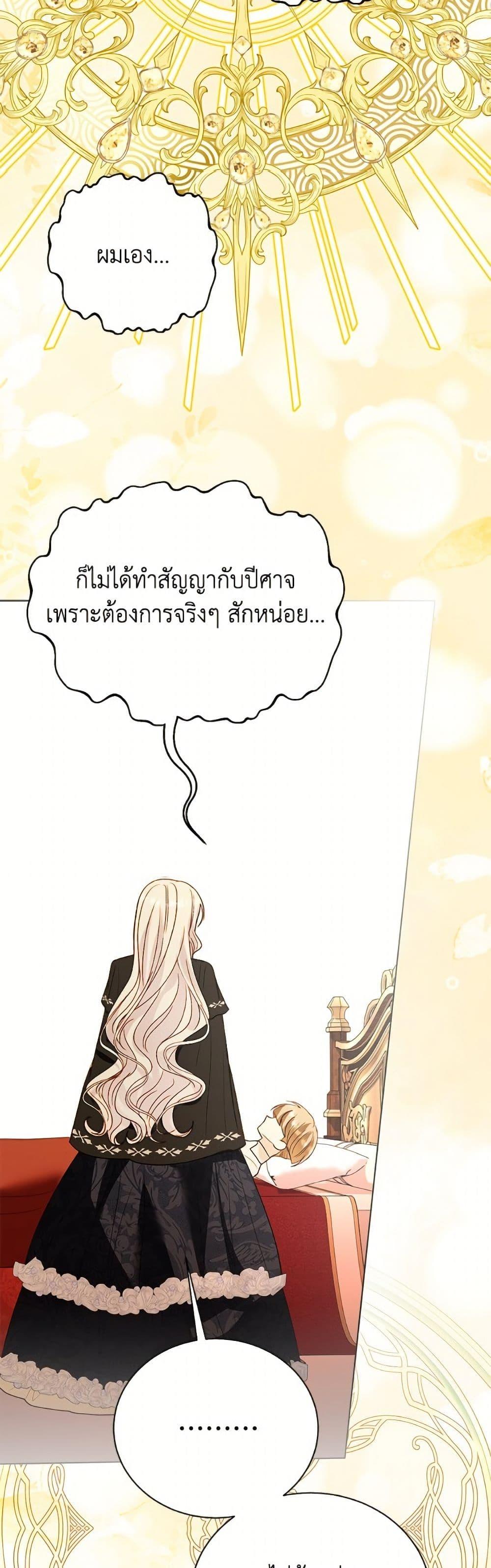 Manga-lc-com อ่านมังงะ อ่านการ์ตูน ออนไลน์ ฟรี My Father, the Possessive Demi-God ตอนที่ 1 2 3 4 5 6 7 8 9 10 11 12 13 14 ฟรี ไม่มีโฆษณา Manga-lc - อ่าน มังงะ อ่าน การ์ตูน ออนไลน์ อ่านมังงะ ฟรี