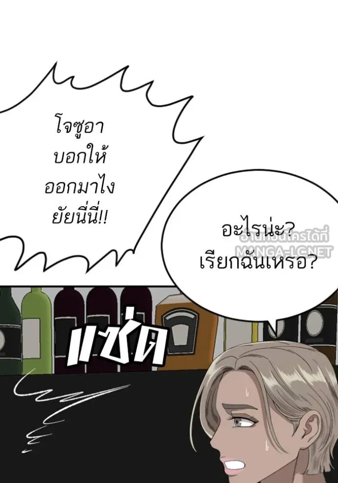 BAD GUY ตอนที่ 260 รูปที่ 16