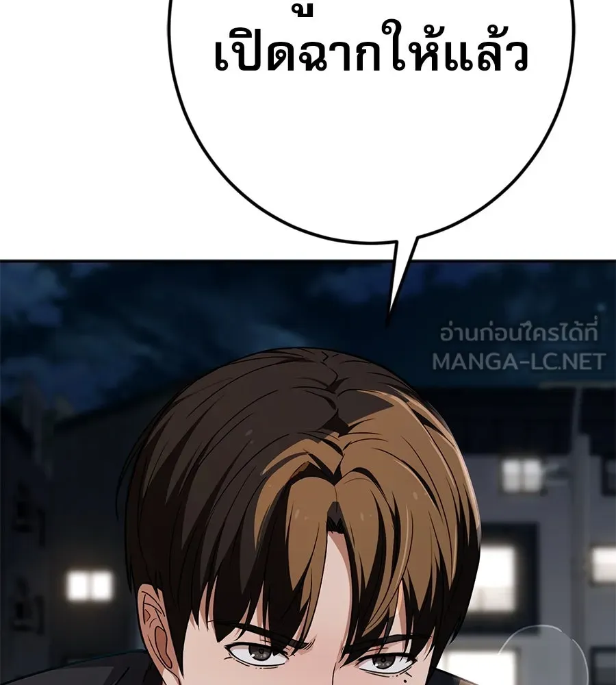 คอลเซ็นเตอร์เปลี่ยนชีวิต ตอนที่ 15 ทดเวลาบาดเจ็บ รูปที่ 240