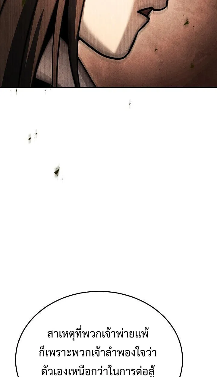 The Divine Demon_s Grand Ascension เส_นทางชำระแค_นส_เทวมารผ_พ_ช_ตสวรรค_ ตอนที่ ตอนที่ 31 รูปที่ 64