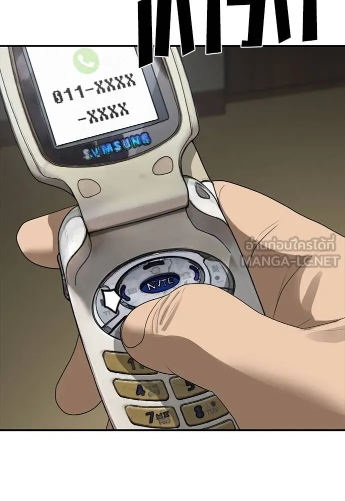 Y2K ตอนที่ 50 รูปที่ 57