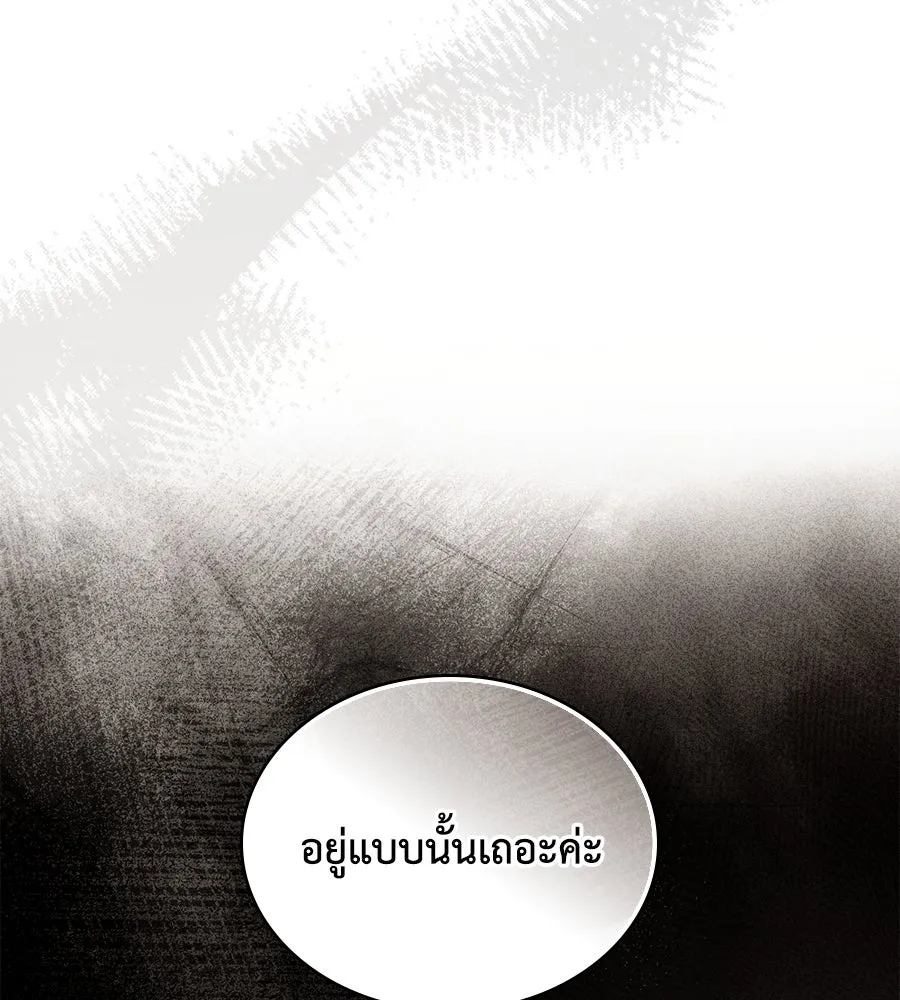 เล่ห์รักชนชั้นสูง ตอนที่ 54 รูปที่ 164