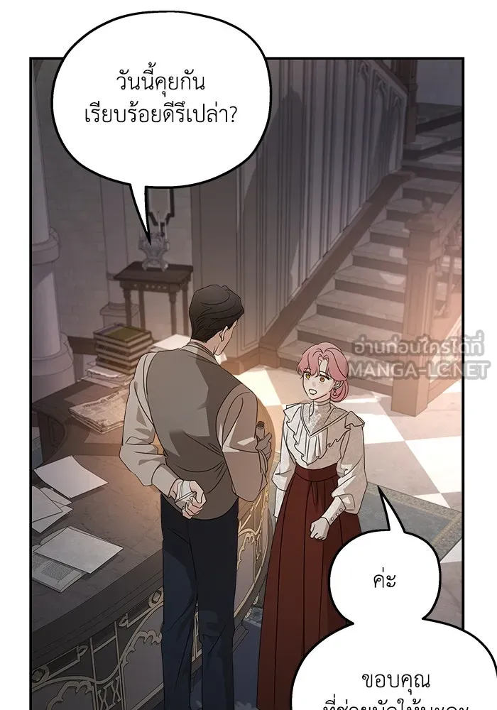 ครอบครัวสามีเห็นทีจะคลั่งรัก ตอนที่ 127 รูปที่ 72