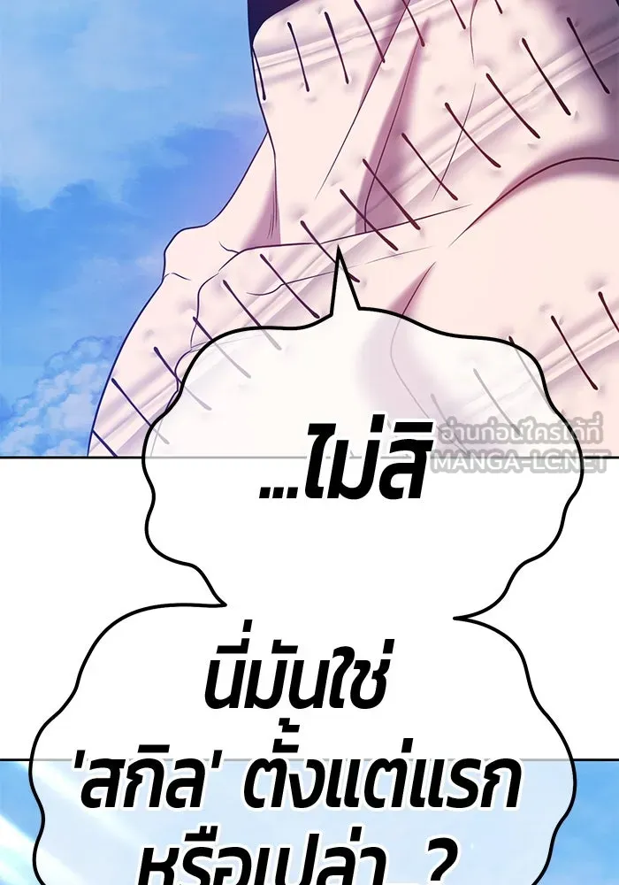 +99 ท่อนไม้พร้อมบวก ตอนที่ 52 รูปที่ 300