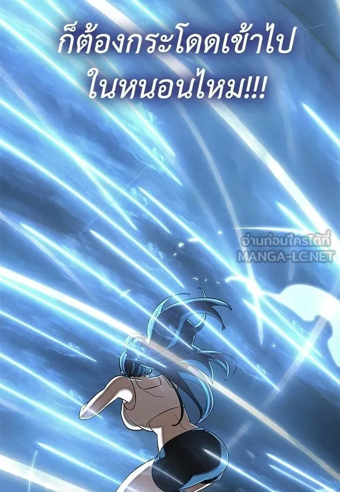 ยมราชลงทัณฑ์ ตอนที่ 122 รูปที่ 189
