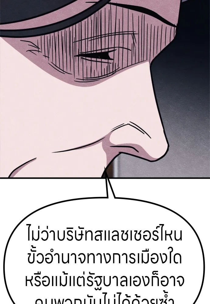 Zombie X Slasher ตอนที่ 52 รูปที่ 22