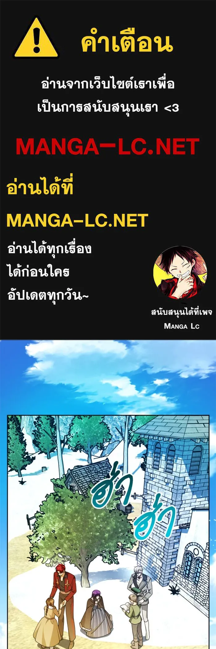 ชิงชีวิตพลิกลิขิตชะตา ตอนที่ 90. ทำไม รูปที่ 1