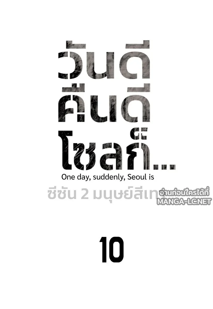 Manga-lc-com อ่านมังงะ อ่านการ์ตูน ออนไลน์ ฟรี วันดีคืนดี โซลก็ ตอนที่ 1 2 3 4 5 6 7 8 9 10 11 12 13 14 ฟรี ไม่มีโฆษณา Manga-lc - อ่าน มังงะ อ่าน การ์ตูน ออนไลน์ อ่านมังงะ ฟรี