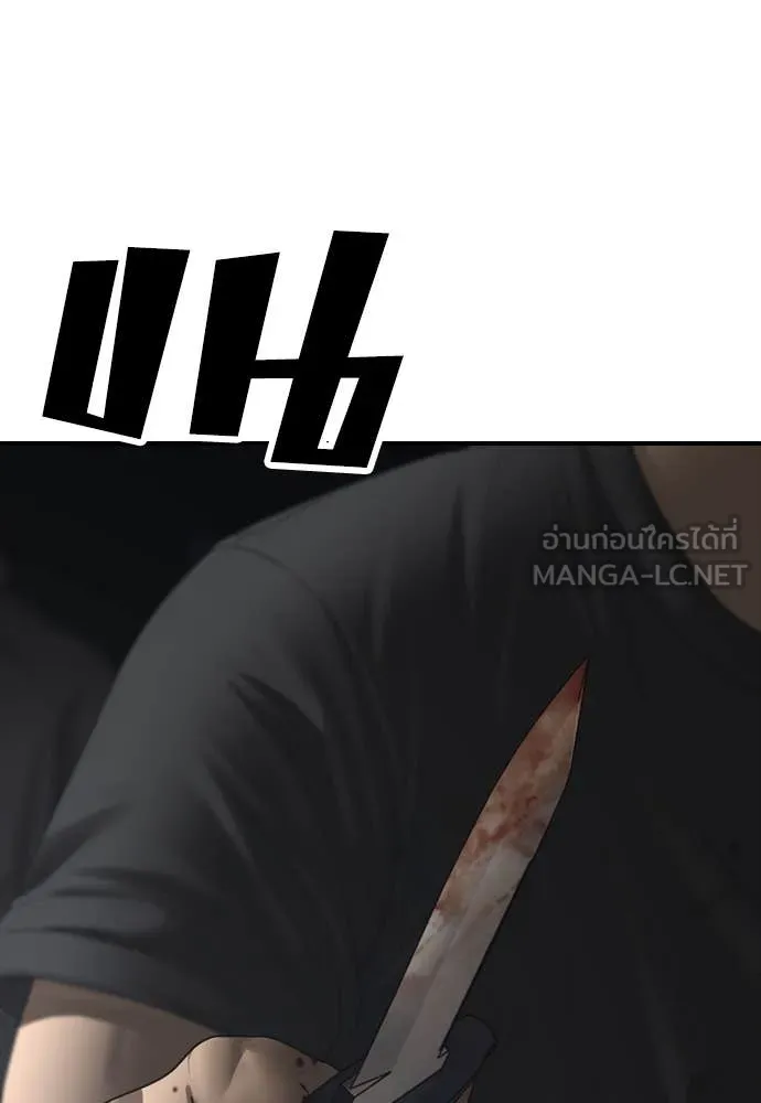 ผู้กล้าฝ่า ตอนที่ 24 รูปที่ 73