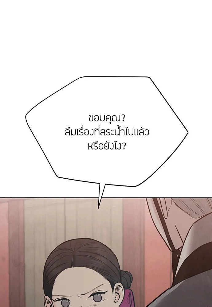 ความลับของสาวร่างทรง ตอนที่ 27 รูปที่ 23