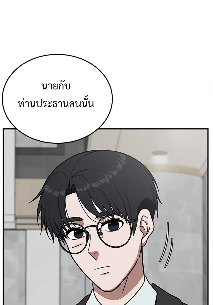 ช่วยเปลี่ยนฉันที ตอนที่ 75. ยอมินซอ 25 รูปที่ 145