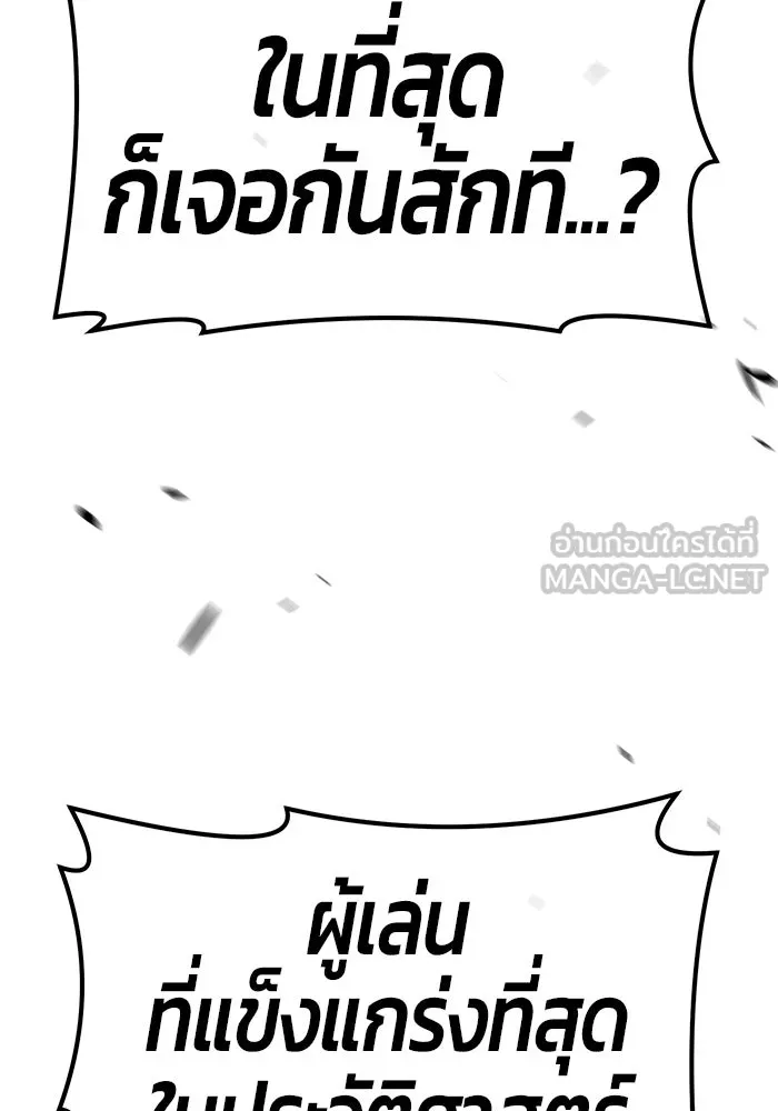 +99 ท่อนไม้พร้อมบวก ตอนที่ 43 รูปที่ 327