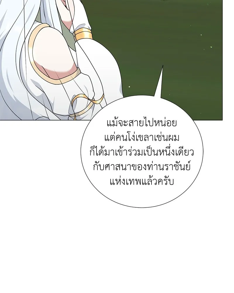คนสวนโลกฮันเตอร์ ตอนที่ 53 รูปที่ 41