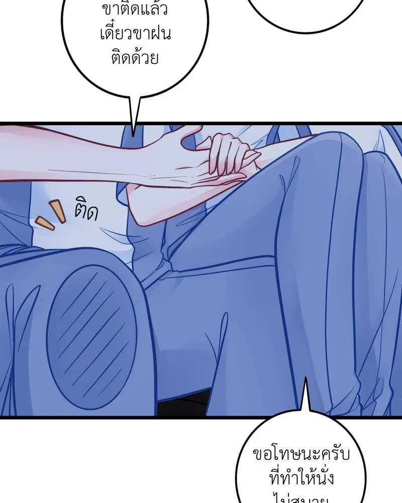 ฤดูฝนของฉันกับนาย ตอนที่ 18 ต้องกลับแล้วเหรอ รูปที่ 70