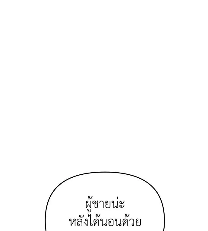 Spy House ตอนที่ 36 รูปที่ 101