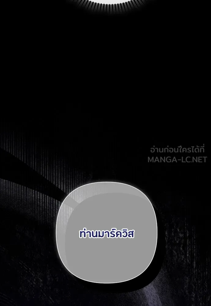 แด่ใจที่ไร้รัก ตอนที่ 52 รูปที่ 42