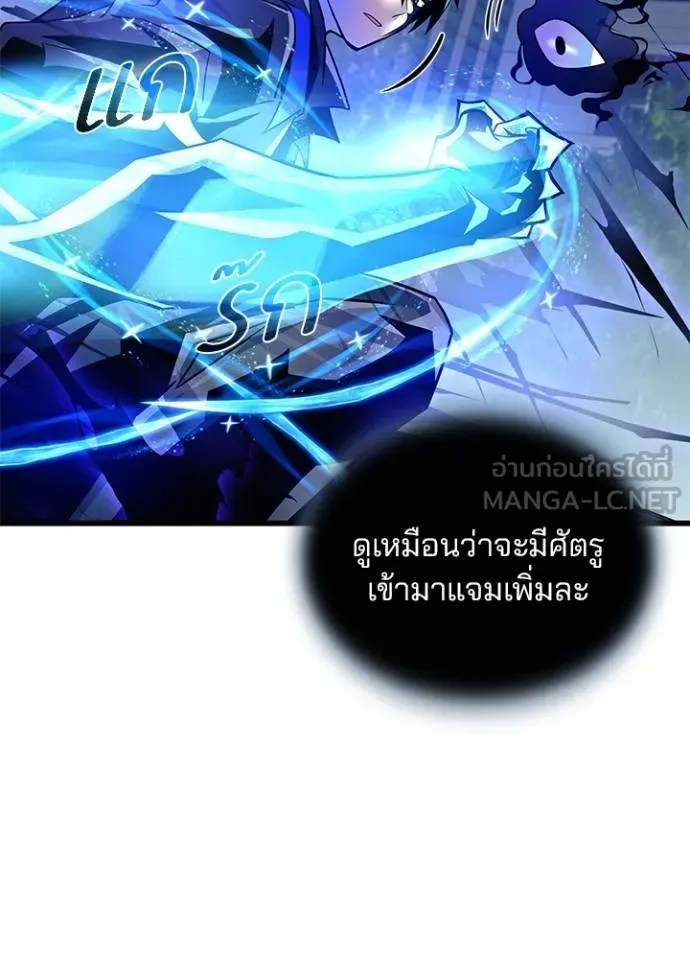 Villain to kill ตอนที่ 178 รูปที่ 54