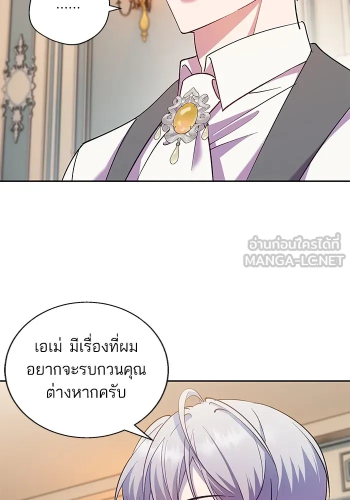หวานใจสุดโหดโหมดเชื่อง ตอนที่ 77 รูปที่ 15