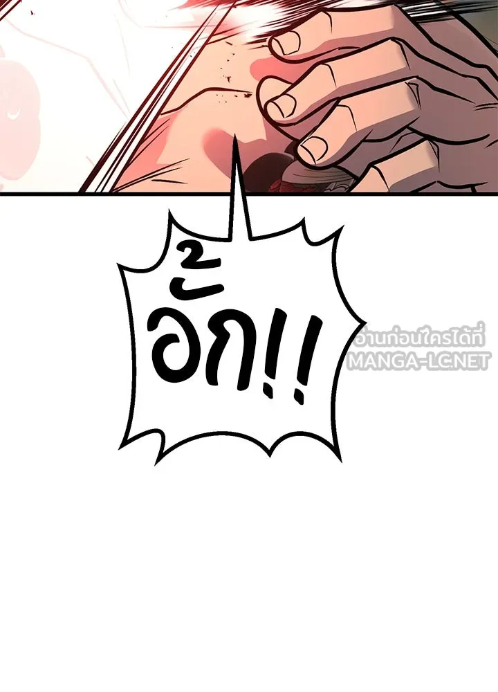 ราชาลานประลอง ตอนที่ 40 รูปที่ 84