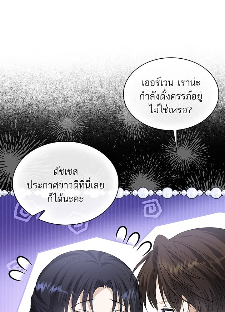 อดีตภรรยาของพระเอกหนุ่มจอมคลั่งรัก ตอนที่ 34 รูปที่ 4
