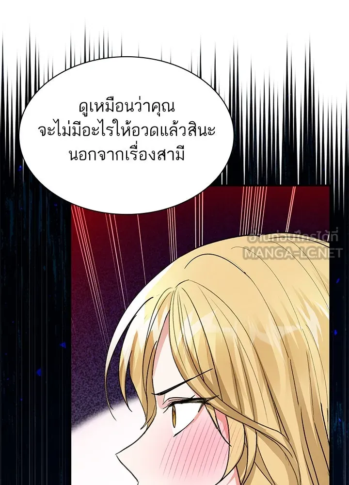 อดีตภรรยาของพระเอกหนุ่มจอมคลั่งรัก ตอนที่ 65 รูปที่ 111