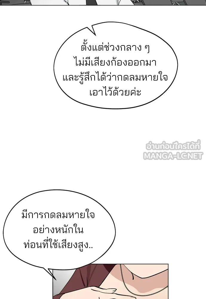สวยเองนักเลงพอ ตอนที่ 41 รูปที่ 54