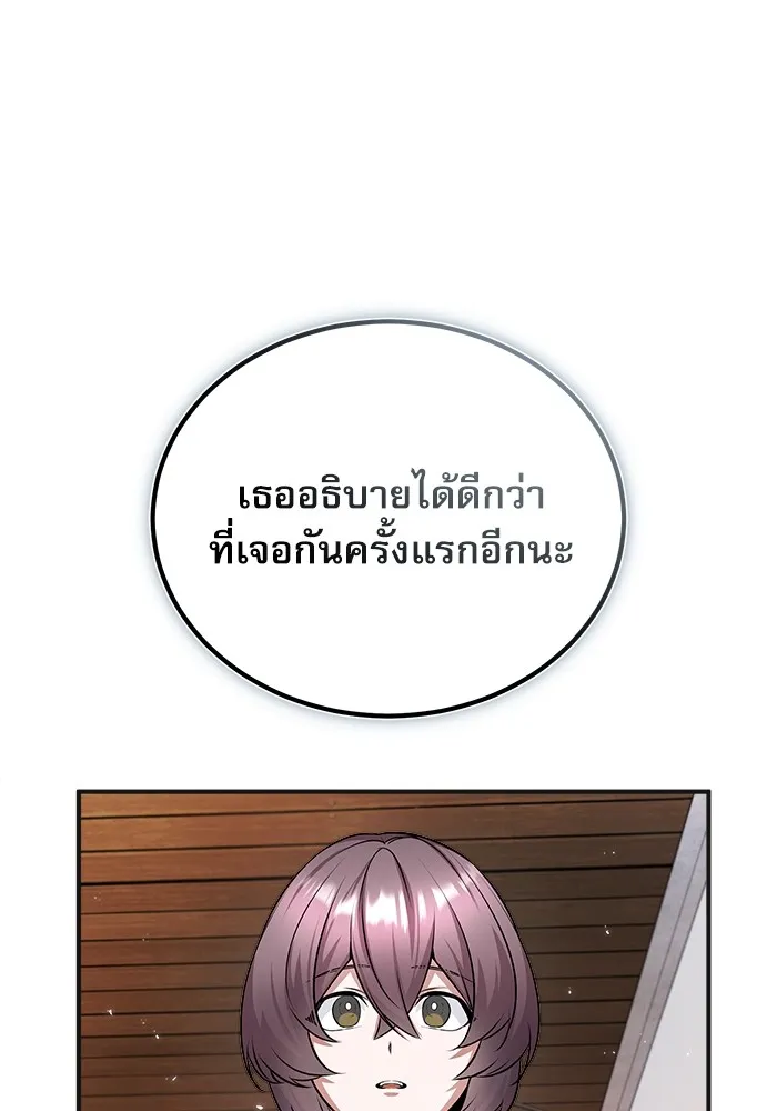 ศาสตราจารย์จำเป็นแห่งอะคาเดมี ตอนที่ 13 รูปที่ 103