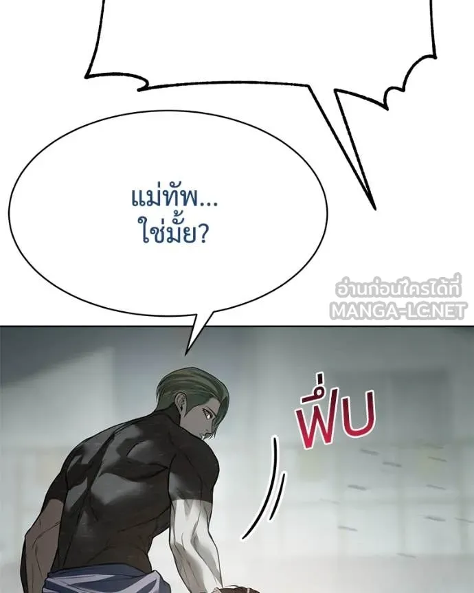 Baek XX ตอนที่ 122 รูปที่ 159