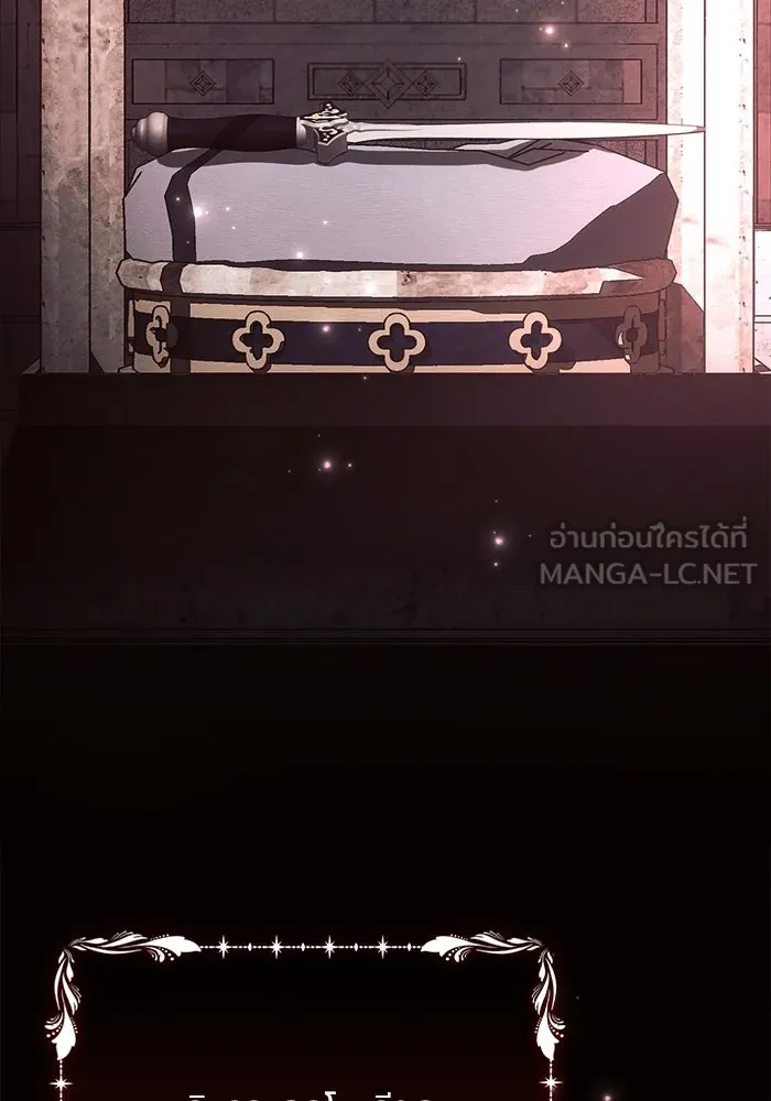 แอชสตาร์ต ตอนที่ 43 รูปที่ 21