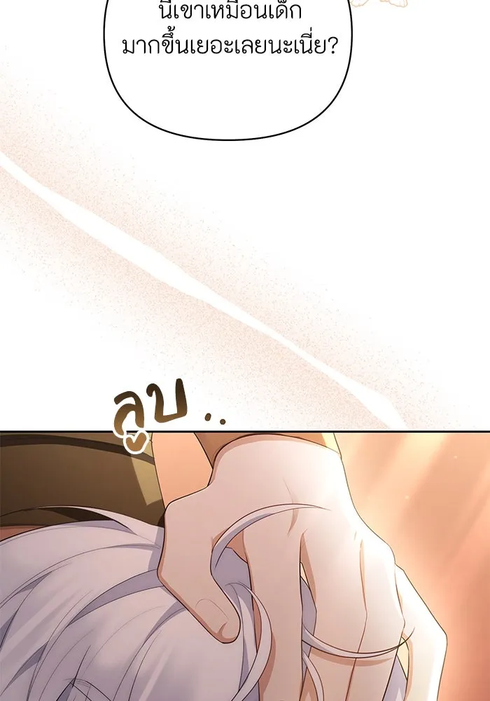 อยู่ดี ๆ ก็มีนางเอกนิยายเป็นเพื่อนบ้าน ตอนที่ 33 รูปที่ 98