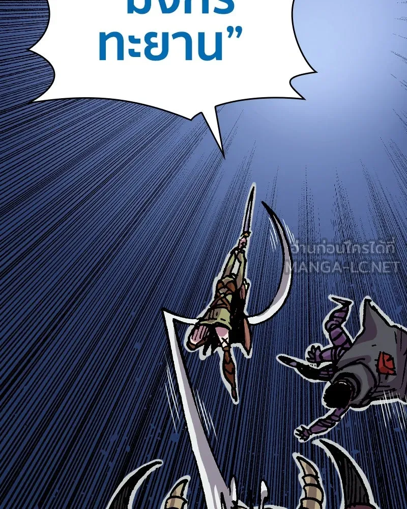 เคลวาเทส อสูรจอมราชัน ตอนที่ 34 เวทมนตร์ขั้นสุดยอด (3) รูปที่ 42