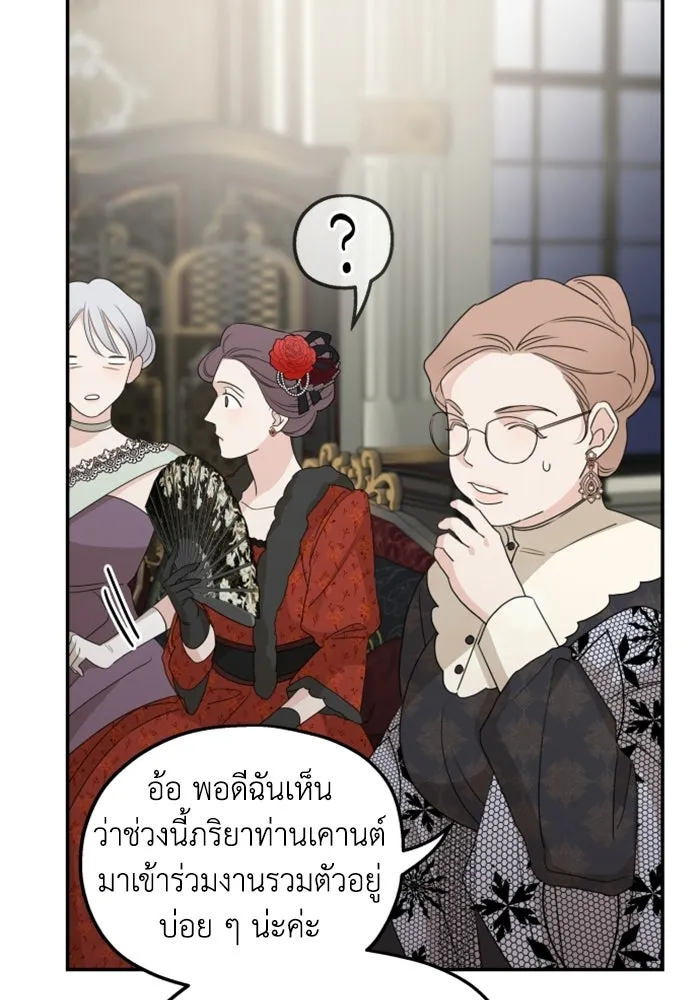 ครอบครัวสามีเห็นทีจะคลั่งรัก ตอนที่ 38 รูปที่ 62