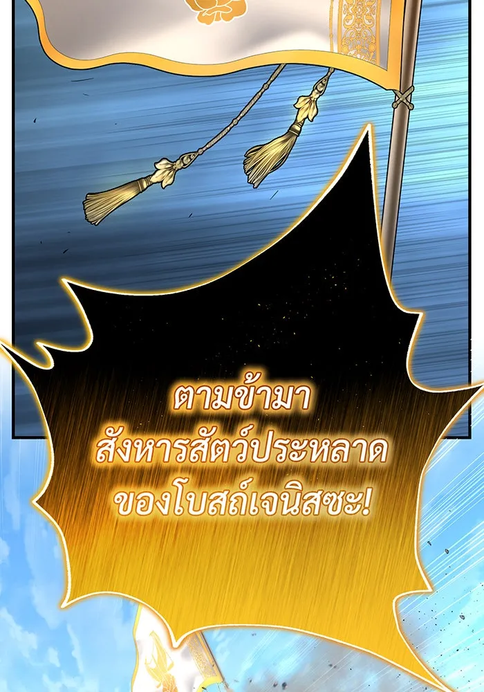 จอมเวทเกิดใหม่ในรอบ 66666 ปี ตอนที่ 145 รูปที่ 206