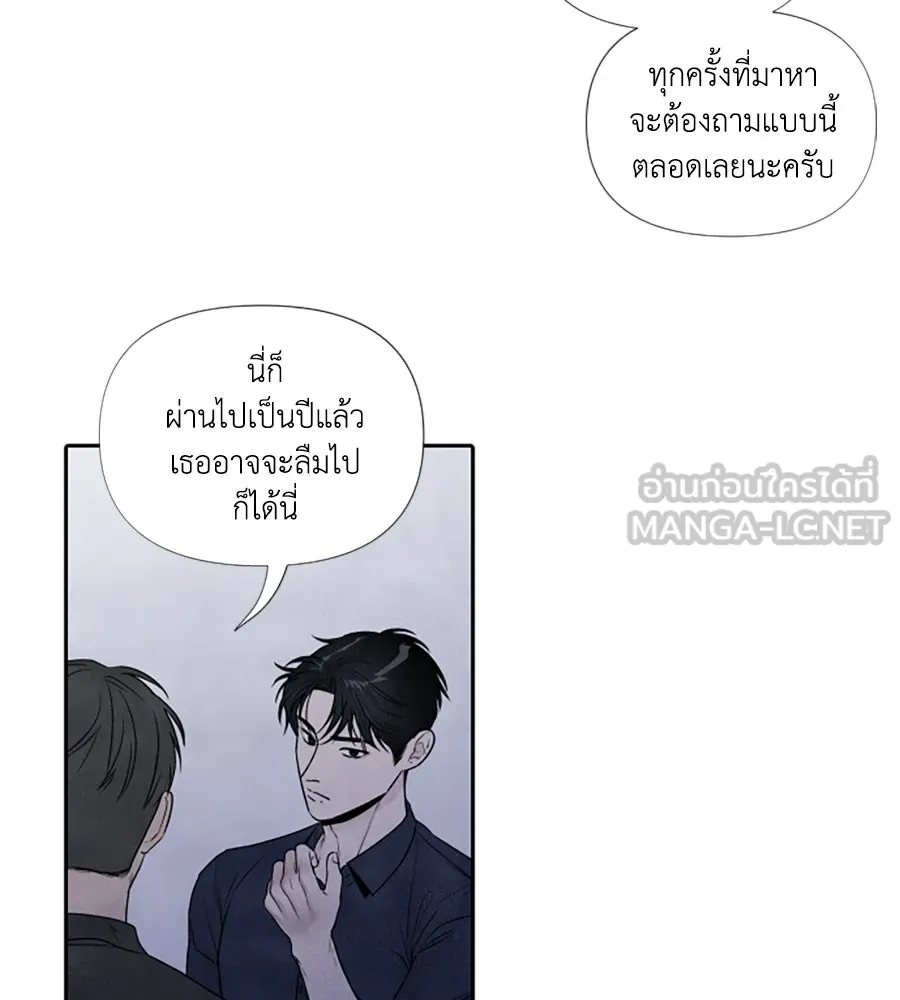 เหตุผลของคนไม่อยากอยู่ ตอนที่ 61 รูปที่ 54