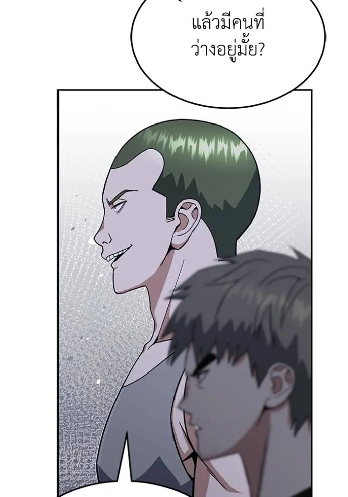 อัจฉริยะนอกคอก ตอนที่ 88 รูปที่ 47