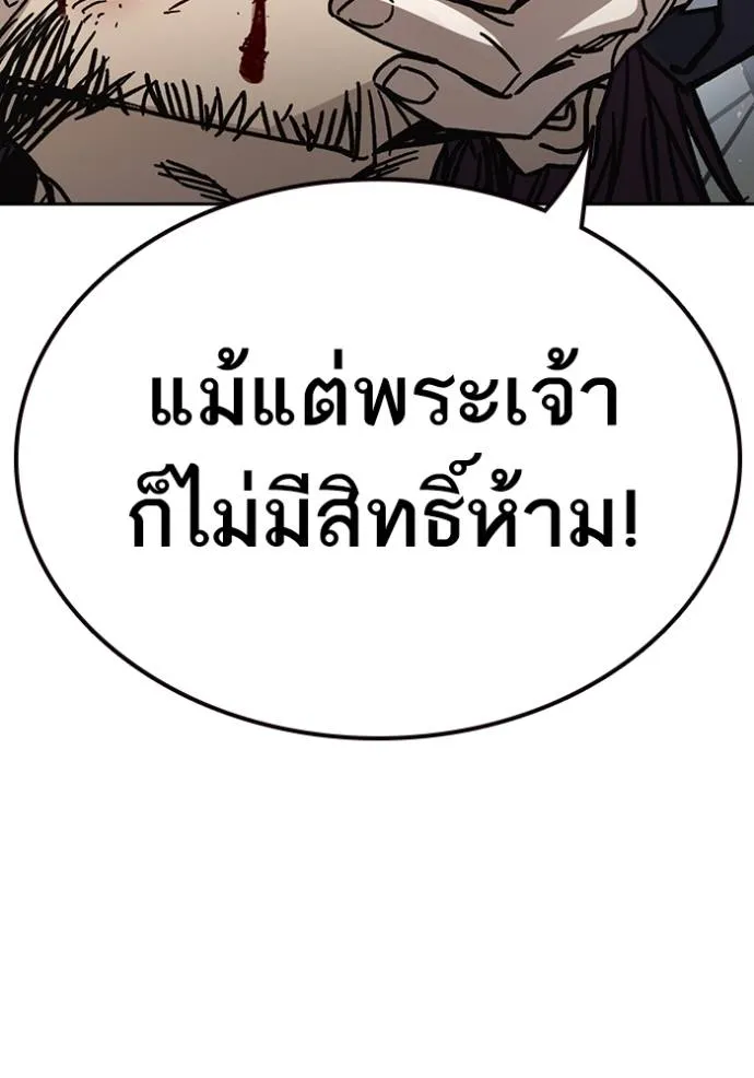 Study Group ตอนที่ 253 รูปที่ 94