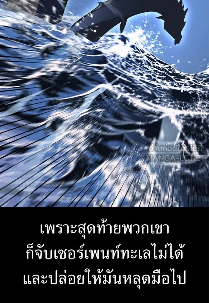 ไอ้เพลเยอร์นั่น ฉันฆ่ามันเอง ตอนที่ 37 รูปที่ 147
