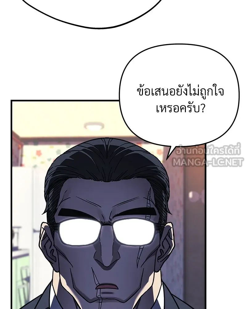 สัปดาห์นี้งดอัปตอนใหม่ ตอนที่ 23 รูปที่ 111