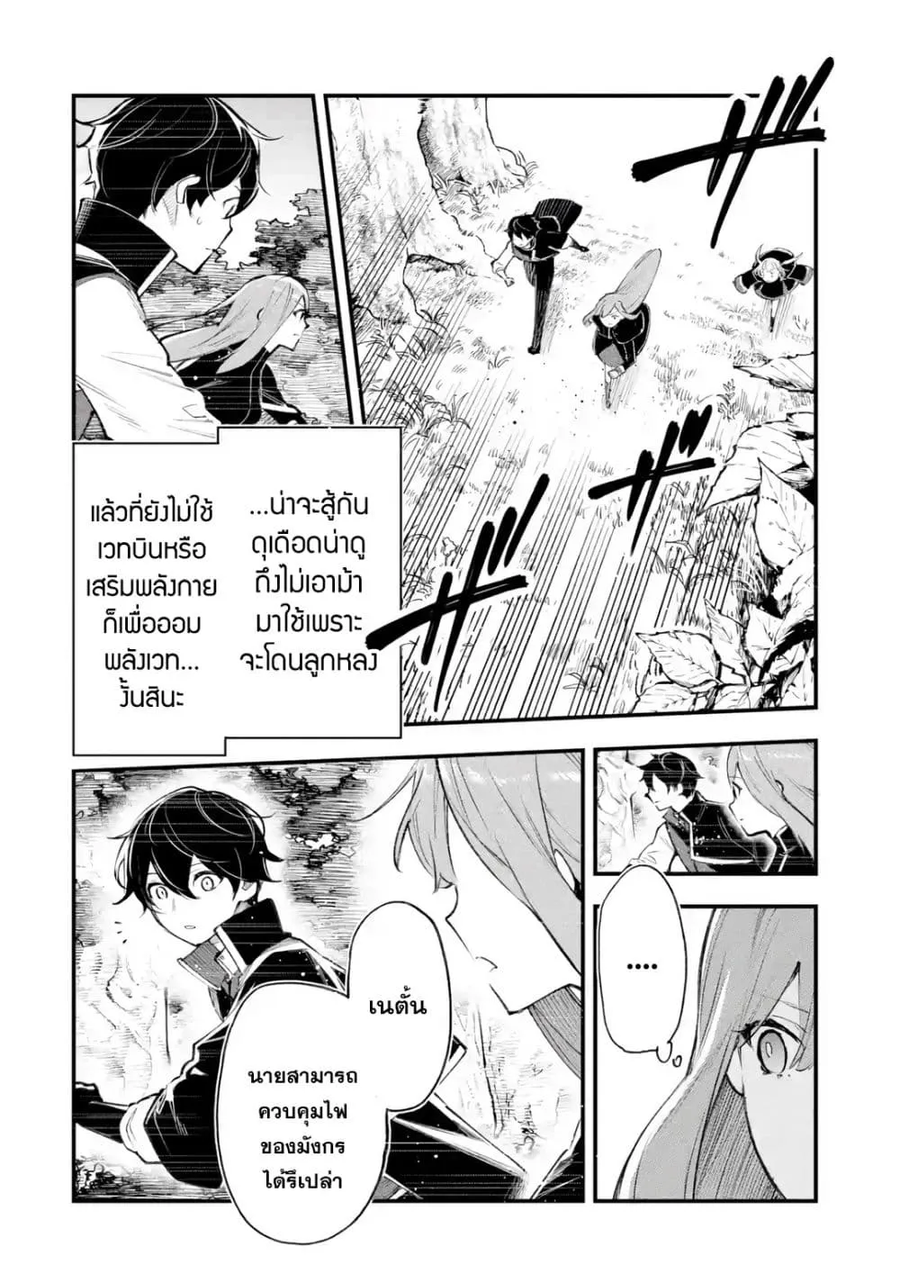 Manga-lc-com อ่านมังงะ อ่านการ์ตูน ออนไลน์ ฟรี Maryoku Zero no Saikyou Kenja Mahou Riron o Kiwametara Sekai ตอนที่ 1 2 3 4 5 6 7 8 9 10 11 12 13 14 ฟรี ไม่มีโฆษณา Manga-lc - อ่าน มังงะ อ่าน การ์ตูน ออนไลน์ อ่านมังงะ ฟรี