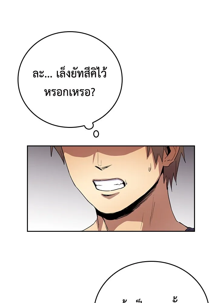 นักเลงกระจอกย้อนเวลามาทวงแค้น ตอนที่ 45 รูปที่ 32