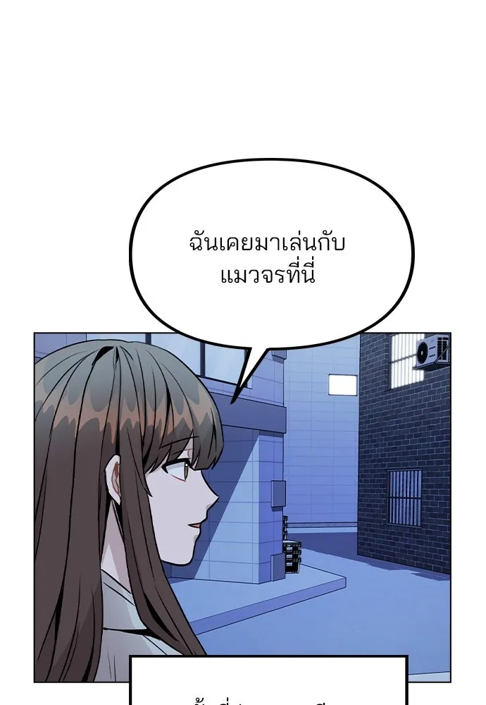 รักผิดแผน ตอนที่ 23 รูปที่ 94