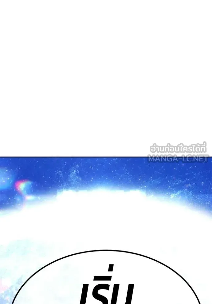 +99 ท่อนไม้ ตอนที่ 190 รูปที่ 335
