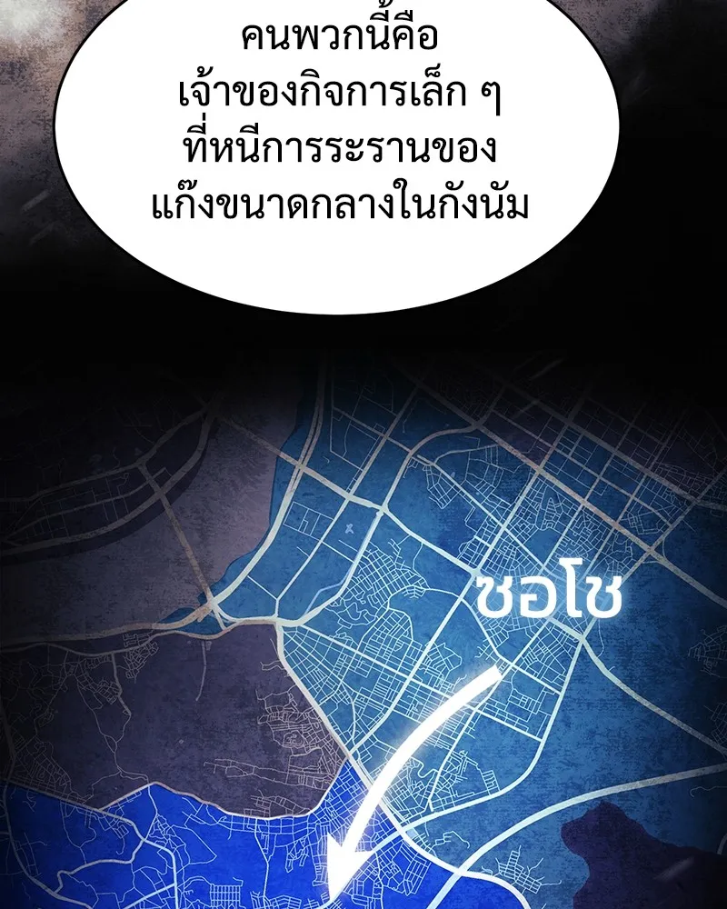 แบคXX ตอนที่ 64 รูปที่ 131