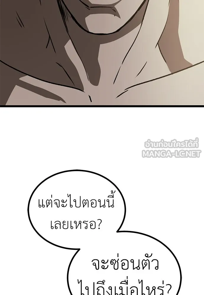 ผู้คุมหมายเลข 0 ตอนที่ 16 รูปที่ 24
