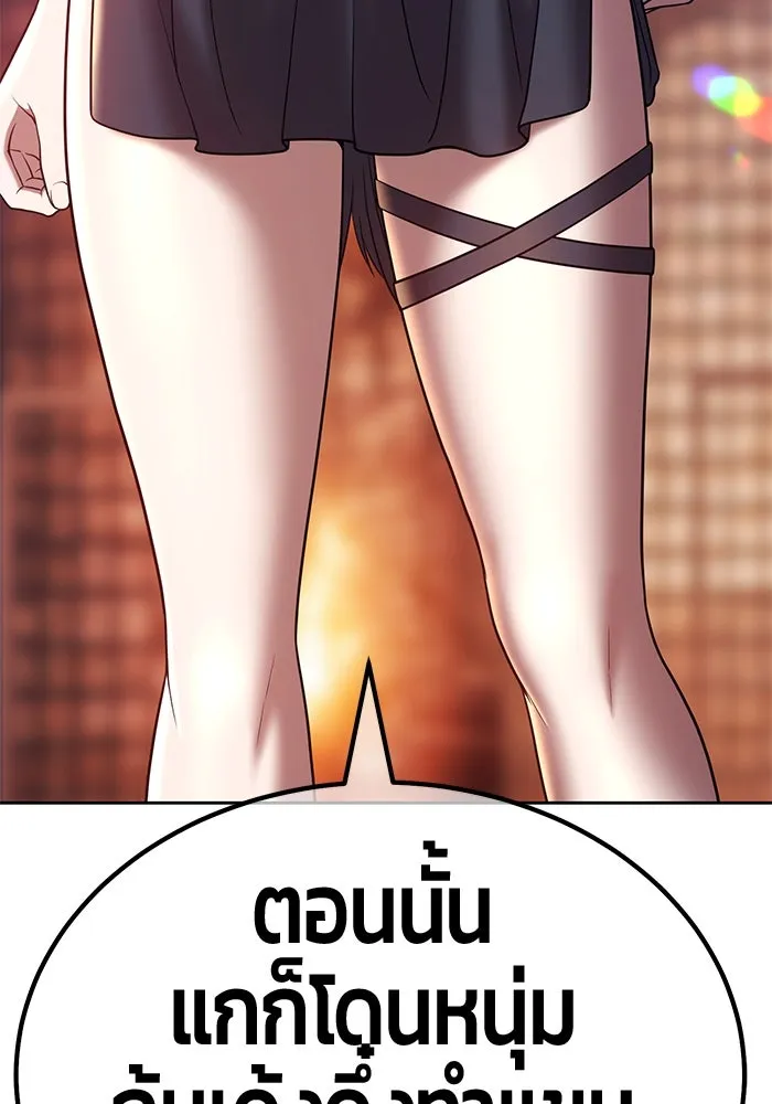 +99 ท่อนไม้พร้อมบวก ตอนที่ 47 รูปที่ 254