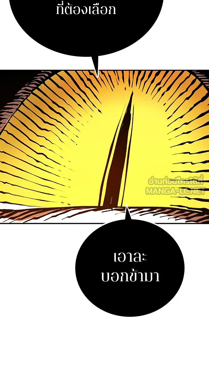 Player ตอนที่ 127 รูปที่ 102